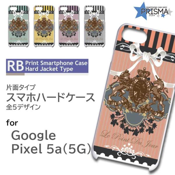 Google Pixel5a (5G) P[X Jo[ X}zP[X  S[WX Ж / RB-774