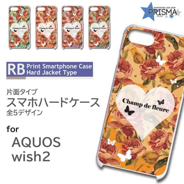 AQUOS wish2 �P�[�X �ԕ� �n�[�g SHG06 �A�N�I�X �E�B�b�V�� �X�}�z�P�[�X �n�[�h�P�[�X