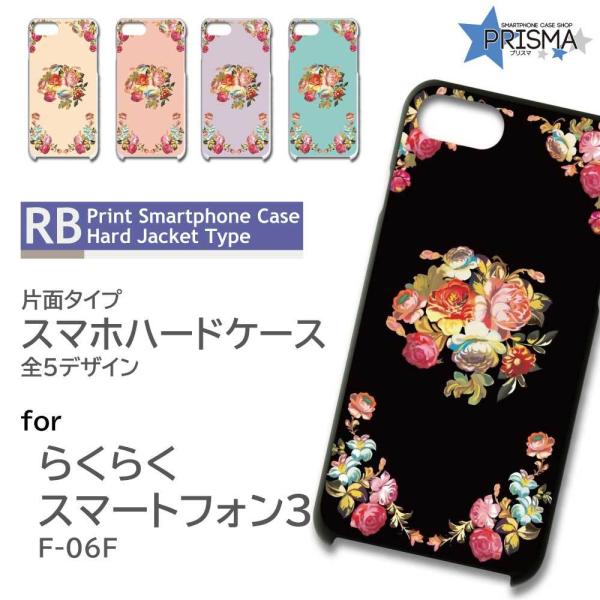 �炭�炭�X�}�[�g�t�H��3 F-06F �P�[�X �J�o�[ �X�}�z�P�[�X �ԕ� �Ж�