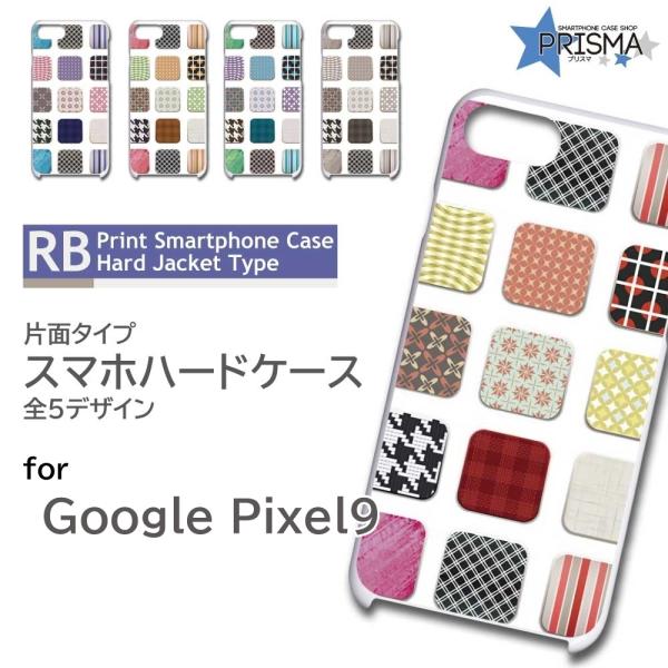GooglePixel9 グーグルピクセル9 Google Pixel 9 シリーズ」をauから8月22日以降順次発売 | KDDI