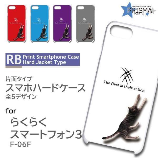 �炭�炭�X�}�[�g�t�H��3 F-06F �P�[�X �J�o�[ �X�}�z�P�[�X �L �˂� ���킢�� �Ж�