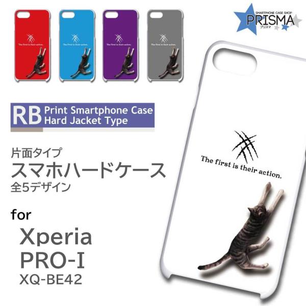 Xperia PRO-I �P�[�X �L �˂� ���킢�� �G�N�X�y���A pro i �X�}�z�P�[�X �n�[�h�P�[�X