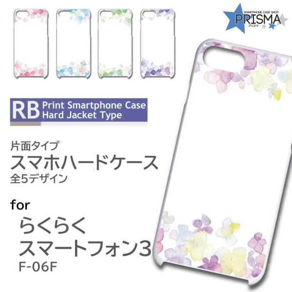 �炭�炭�X�}�[�g�t�H��3 F-06F �P�[�X �J�o�[ �X�}�z�P�[�X ���� ���ꂢ �Ж�