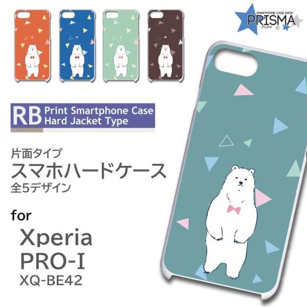 Xperia PRO-I �P�[�X ���낭�� ���킢�� �G�N�X�y���A pro i �X�}�z�P�[�X �n�[�h�P�[�X