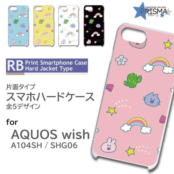 AQUOS wish P[X t@V[ SHG06 ANIX EBbV X}zP[X n[hP[X