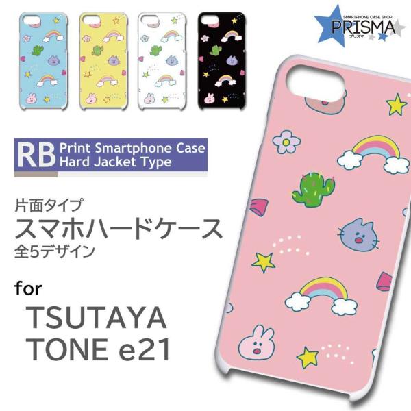 TONE e21 P[X Jo[ X}zP[X t@V[ Ж / RB-916