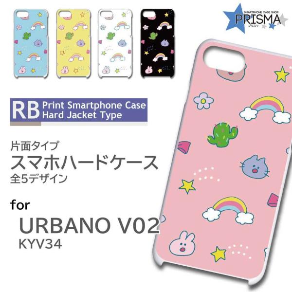 URBANO V02 KYV34 P[X Jo[ X}zP[X t@V[ Ж / RB-916