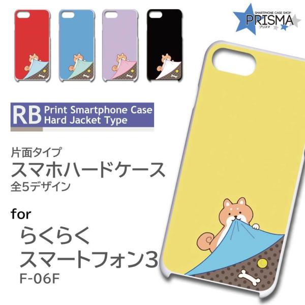 �炭�炭�X�}�[�g�t�H��3 F-06F �P�[�X �J�o�[ �X�}�z�P�[�X �� ���� �Ж�