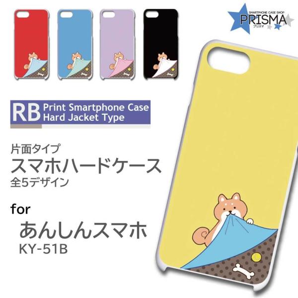 񂵂X}z KY-51B P[X Jo[ X}zP[X   Ж / RB-917