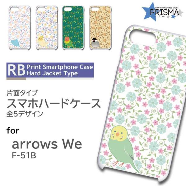 arrows We P[X CR  F-51B A[Ywe AEYwe X}zP[X n[hP[X / RB-924