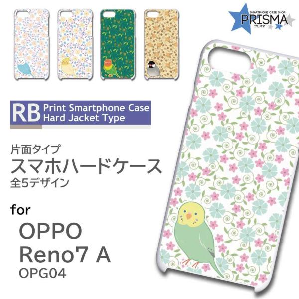 OPPO Reno7 A �P�[�X �C���R �� OPG04 �I�b�| ���m7a �X�}�z�P�[�X �n�[�h�P�[�X