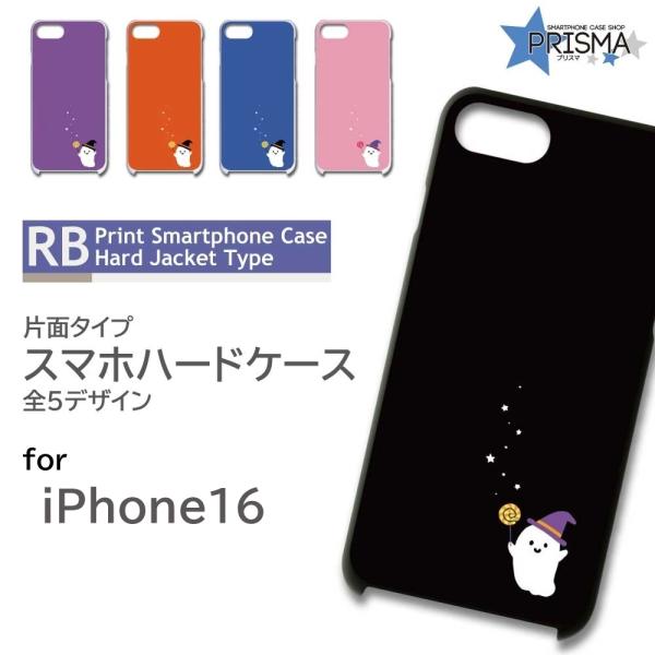 iPhone16 ケース ハロウィン おばけ アイフォン16 スマホケース