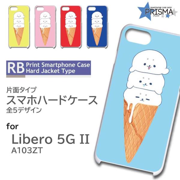 Libero 5G II P[X 炵 \tgN[ A103ZT x 5G 2 X}zP[X n[hP[X