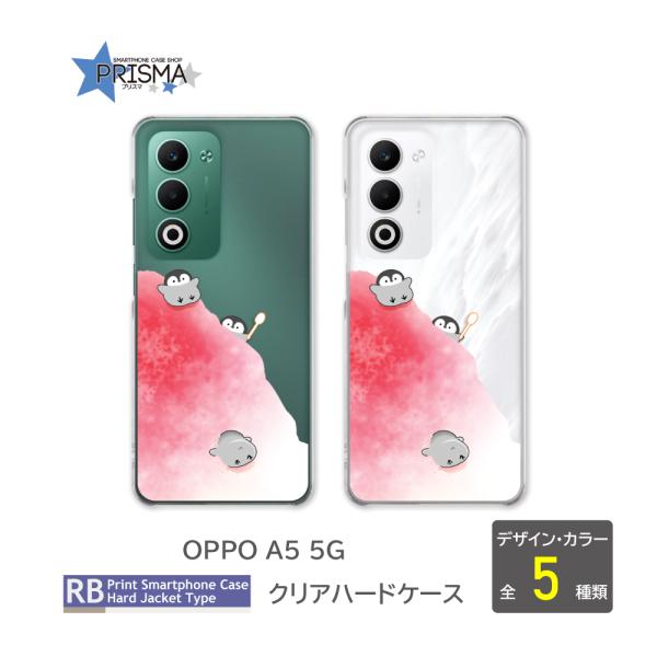 OPPO A5 ケース ペンギン かき氷 CPH2735 スマホケース ハードケース