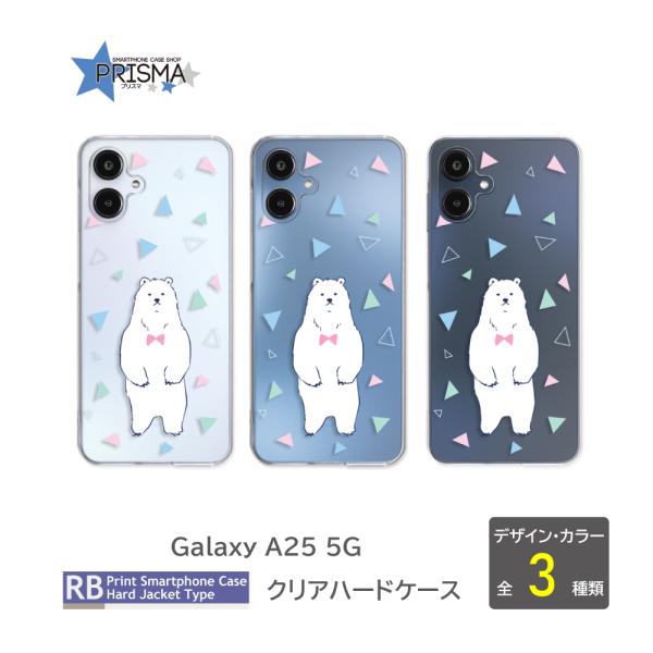 Galaxy A25 ケース くま シロクマ 白くま SCG33 SC-53F スマホケース