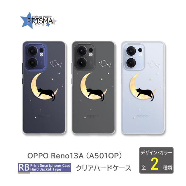 OPPO Reno13 A ケース ネコ 猫 月 夜 ヌビア スマホケース