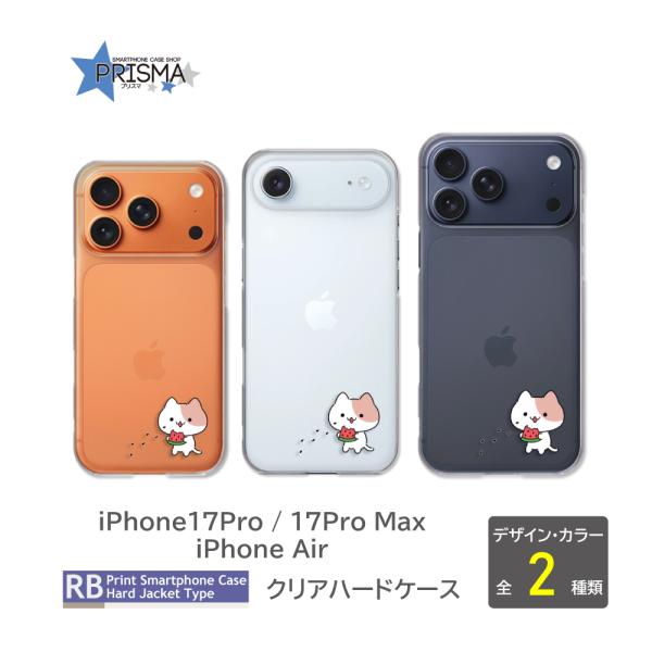 スマホケースiphone17pro iPhone17Pro Max iPhone Air ケース キャラ イラスト おたこむし