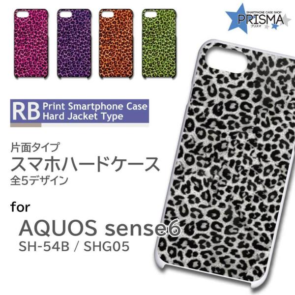 AQUOS sense6 SH-54B SHG05 �P�[�X �J�o�[ �X�}�z�P�[�X �^�� �q���E �Ж�