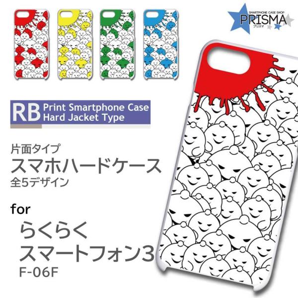 �炭�炭�X�}�[�g�t�H��3 F-06F �P�[�X �J�o�[ �X�}�z�P�[�X ���΂� �C���X�g �Ж�