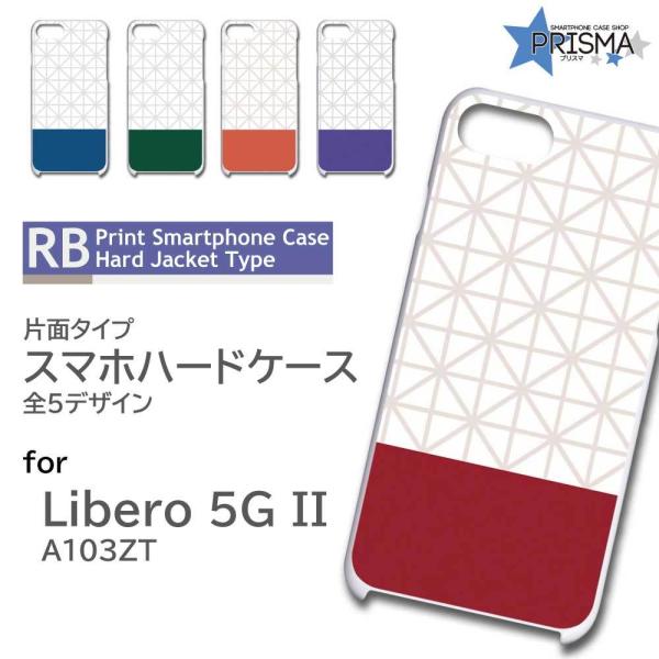Libero 5G II P[X Vv a A103ZT x 5G 2 X}zP[X n[hP[X