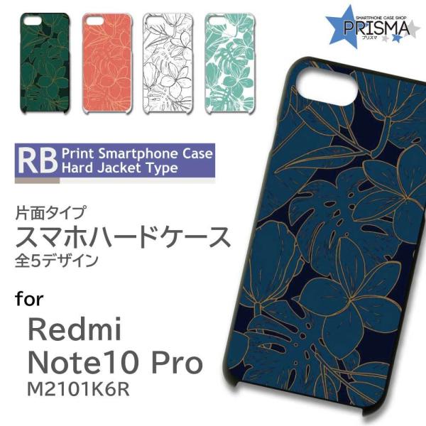 Xiaomi Redmi Note 10 Pro M2101K6R P[X Jo[ X}zP[X R@Vv Ж / TK-304