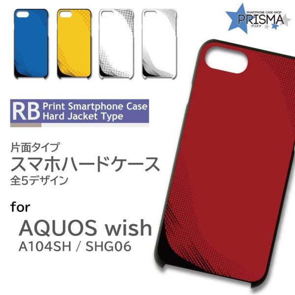 AQUOS wish �P�[�X �p�^�[�� �V���v�� SHG06 �A�N�I�X �E�B�b�V�� �X�}�z�P�[�X �n�[�h�P�[�X