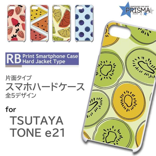 TONE e21 �P�[�X �J�o�[ �X�}�z�P�[�X �t���[�c �ʕ� �Ж�