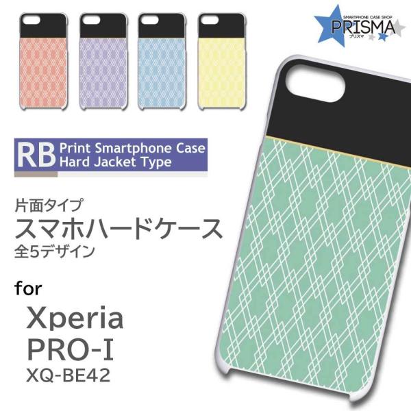 Xperia PRO-I �P�[�X �V���v�� �p�^�[�� �G�N�X�y���A pro i �X�}�z�P�[�X �n�[�h�P�[�X