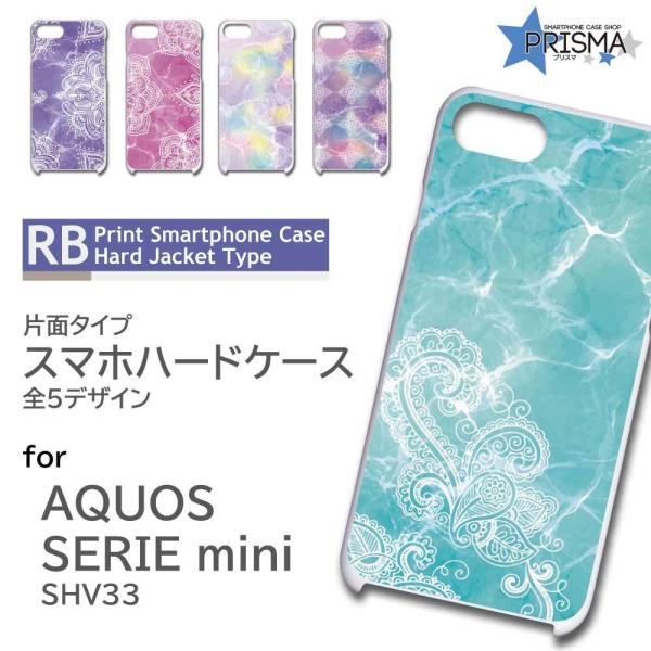 AQUOS SERIE mini SHV33 P[X Jo[ X}zP[X  p^[ Ж / TK-501
