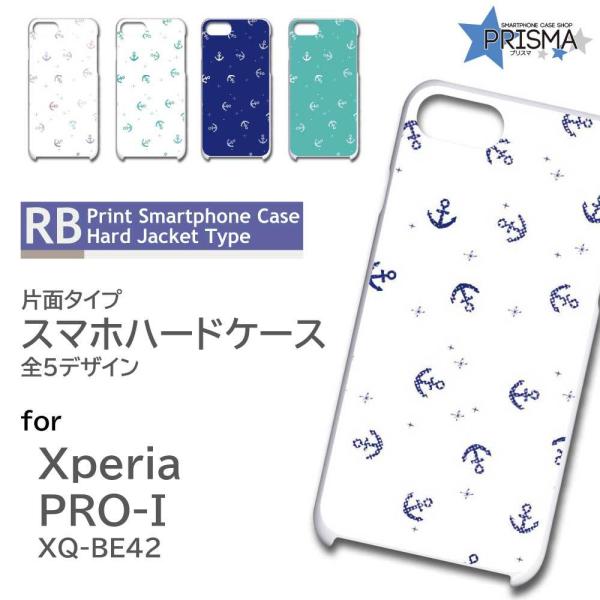 Xperia PRO-I �P�[�X �p�^�[�� �}���� �C �G�N�X�y���A pro i �X�}�z�P�[�X �n�[�h�P�[�X