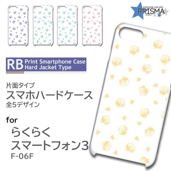 �炭�炭�X�}�[�g�t�H��3 F-06F �P�[�X �J�o�[ �X�}�z�P�[�X �n�[�g �ԕ� �o�� �Ж�