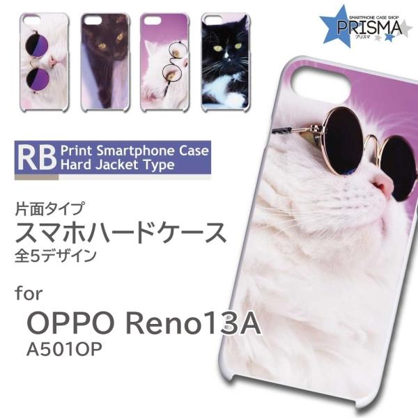 OPPO Reno13A ケース A501OP CPH2699 スマホケース Reno 13 A オッポ リノ13 カバー ねこ 猫 ネコ TK-509-reno13a