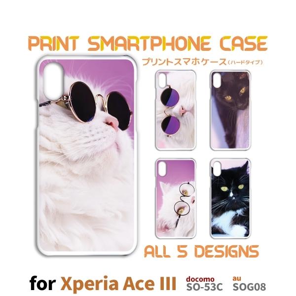 Xperia Ace III ケース 猫 ねこ ネコ SO-53C エクスペリア Xperia Ace III ケース 猫 ねこ ネコ SO-53C エクスペリア