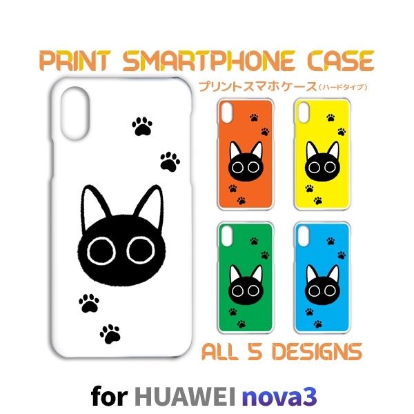 HUAWEI nova3 �P�[�X �J�o�[ �X�}�z�P�[�X �˂� �L �l�R nova 3 �t�@�[�E�F�C �Ж�