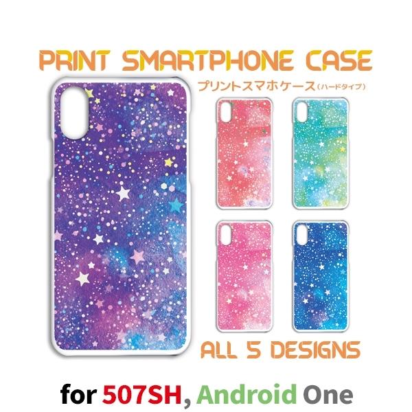 507SH Android One �P�[�X �J�o�[ �X�}�z�P�[�X �� �O���f�[�V���� 507sh �A���h���C�h �Ж�