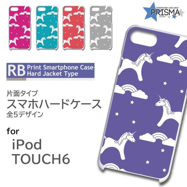 iPod TOUCH6 �P�[�X �J�o�[ �X�}�z�P�[�X ���j�R�[�� �C���X�g �Ж�