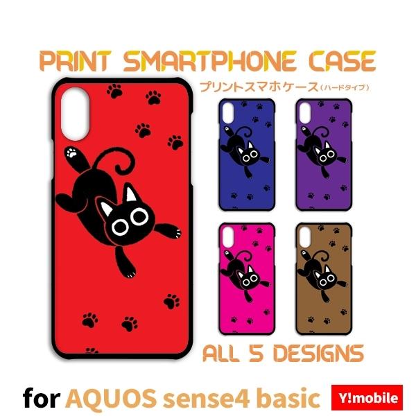 AQUOS sense4 basic ケース カバー スマホケース ねこ 猫 ネコ Y AQUOS sense4 basic ケース カバー スマホケース ねこ 猫 ネコ Y