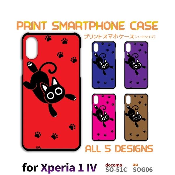 Xperia 1 IV P[X L ˂ lR SO-51C GNXyA1 }[N4 X}zP[X n[hP[X / TK-520