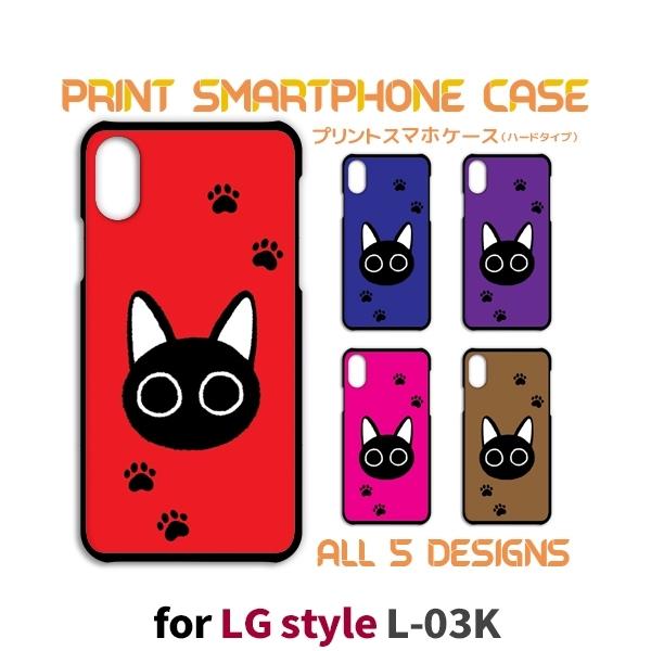 Lg Style ケース カバー スマホケース L 03k ねこ 猫 ネコ L03k Docomo 片面 Tk 521 Tk 521 L03k スマホケースショップ プリスマ 通販 Yahoo ショッピング