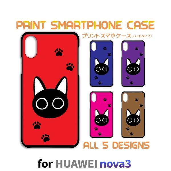 HUAWEI nova3 �P�[�X �J�o�[ �X�}�z�P�[�X �˂� �L �l�R nova 3 �t�@�[�E�F�C �Ж�