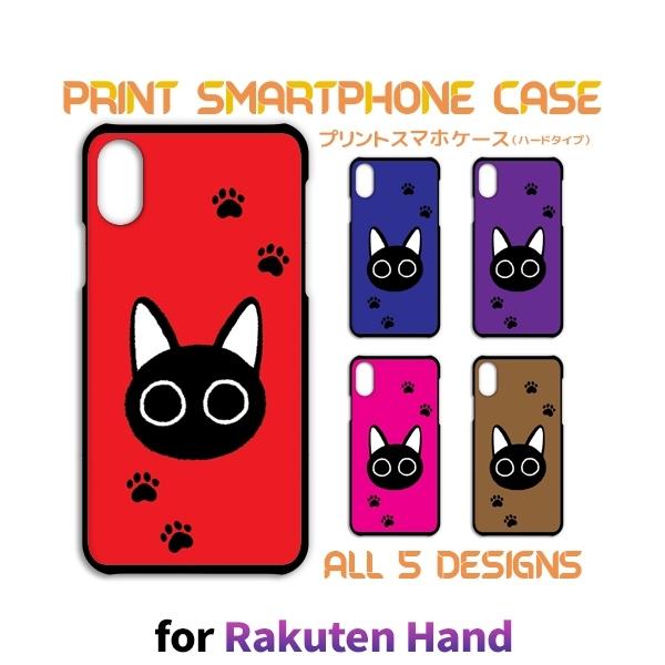 Rakuten Hand ケース カバー スマホケース ねこ 猫 ネコ 楽天モバイル