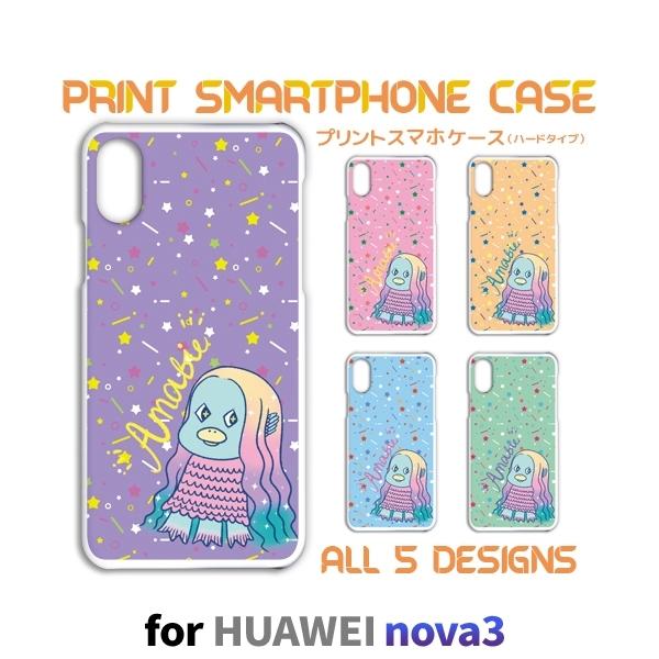 HUAWEI nova3 �P�[�X �J�o�[ �X�}�z�P�[�X �A�}�r�G nova 3 �t�@�[�E�F�C �Ж�