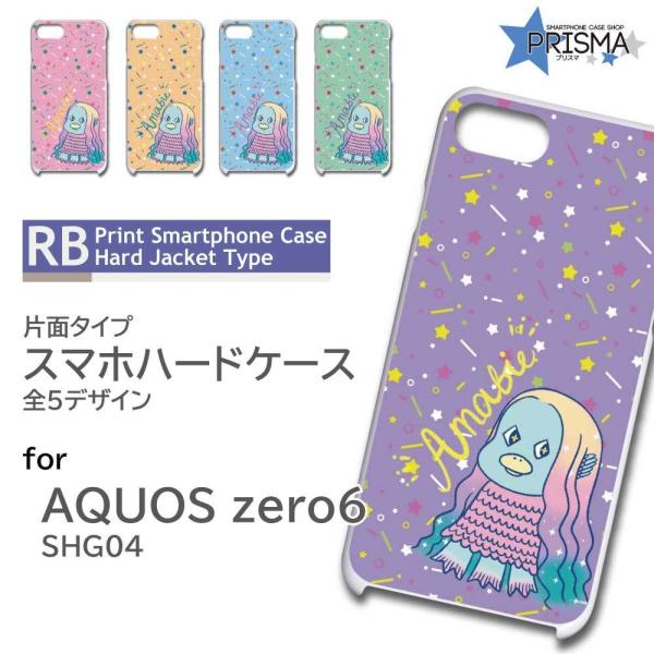AQUOS zero6 SHG04 P[X Jo[ X}zP[X A}rG CXg Ж / TK-524