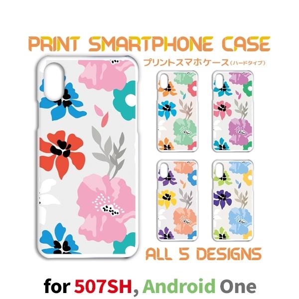 507SH Android One �P�[�X �J�o�[ �X�}�z�P�[�X �ԕ� 507sh �A���h���C�h �Ж�