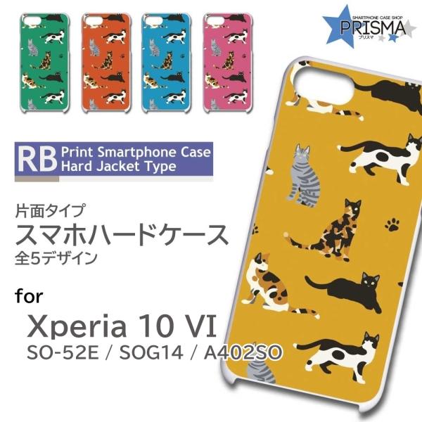 Xperia10 VI ケース 猫 ネコ ねこ マーク6 SO-52E SOG14 A402SO  スマホケース ハードケース