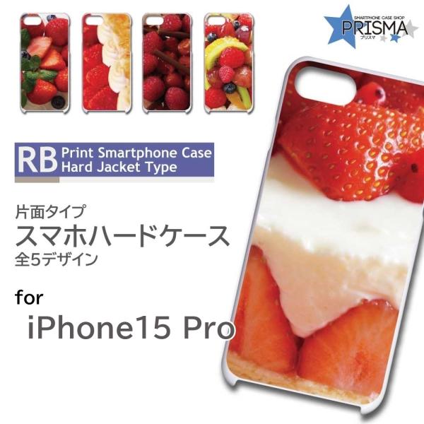 prisma_tk-535-ip15pro