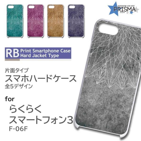 �炭�炭�X�}�[�g�t�H��3 F-06F �P�[�X �J�o�[ �X�}�z�P�[�X �V���v�� �p�^�[�� �Ж�