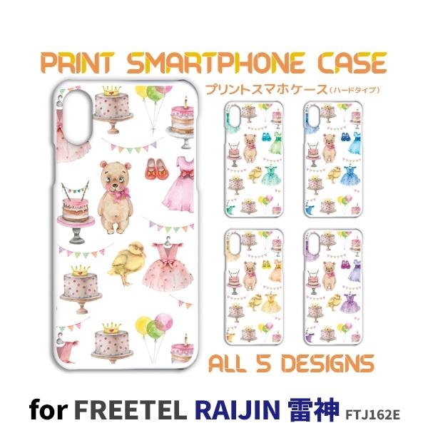 FREETEL RAIJIN P[X Jo[ X}zP[X FTJ162E  P[L 킢 ftj162e _ Ж