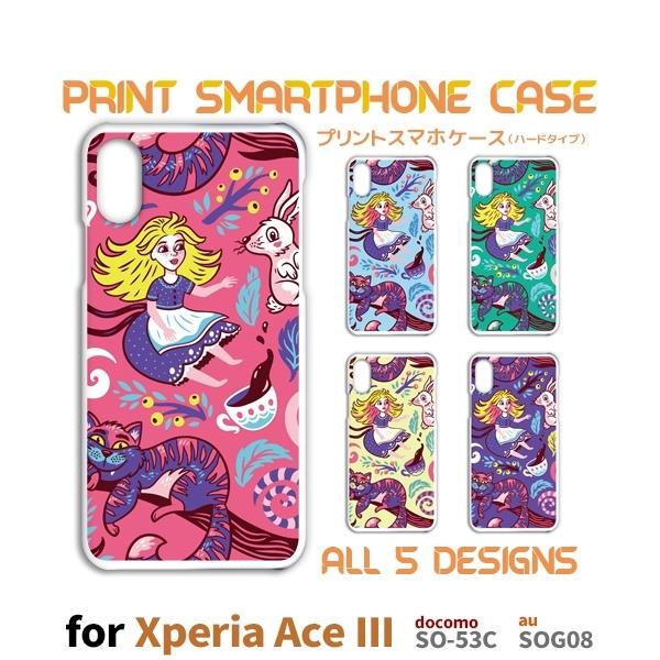 Xperia Ace III P[X CXg LN^[ SO-53C GNXyA G[X3 X}zP[X n[hP[X / TK-546