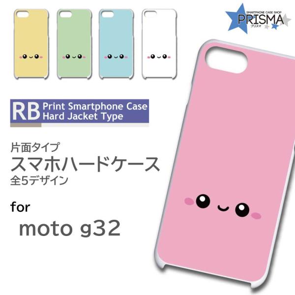 moto g 32 本体 ケース付き moto g32 ケース ぎょうざ イラスト motorola モトローラ モト